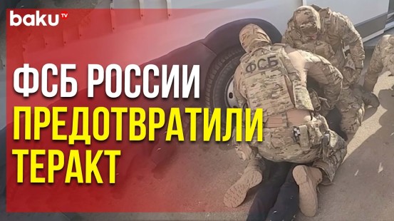 Сотрудники ФСБ РФ задержали троих граждан Центральной Азии, готовившие теракт на Ставрополье