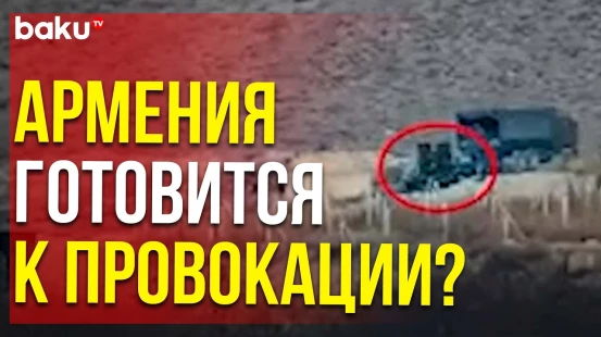 Минобороны Азербайджана: Армения продолжает концентрацию войск у условной границе