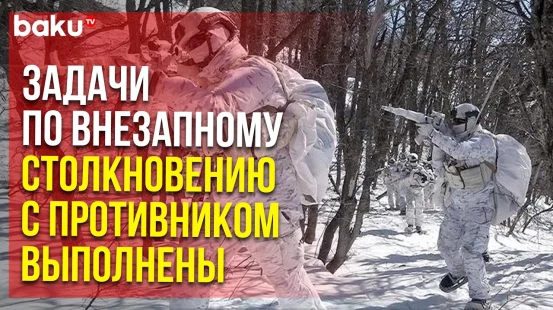Азербайджанский спецназ отработал ведение боевых операций в условиях суровых морозов