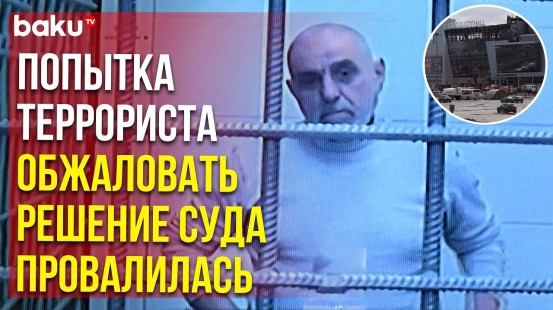 Обвиняемый в теракте в Крокусе Исломов остаётся под стражей