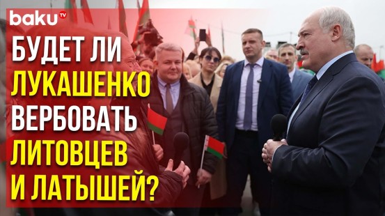 Президент Беларуси Лукашенко: Сейчас они к нам едут, за дровами