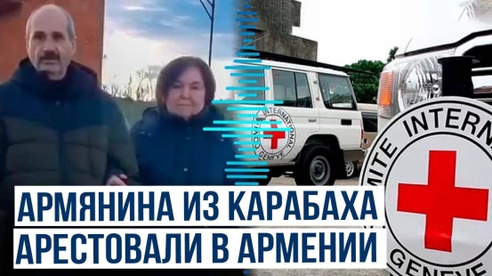 Следком Армении обвинил Саркиса Галстяна в шпионаже