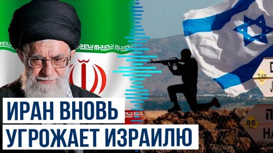 Верховный лидер Ирана Хаменеи опубликовал в соцсетях послание на иврите