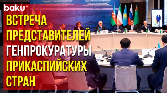 В Баку обсудили вопросы по охране Каспийского моря