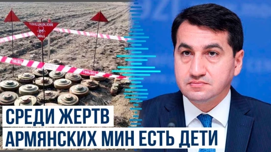 Хикмет Гаджиев поделился публикацией о минном терроре Армении в соцсети «Х»