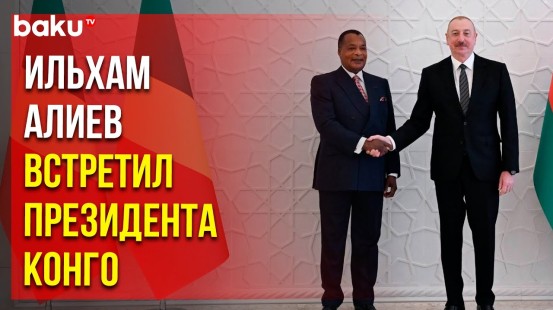 Состоялась церемония официальной встречи Ильхама Алиева и лидера Конго Дени Сассу-Нгессо