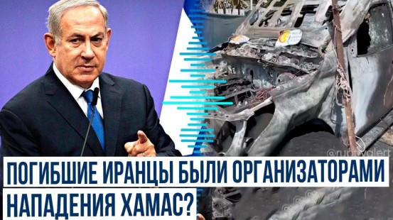 Беньямин Нетаньяху: Мы причиним вред тому, кто хочет причинить его Израилю