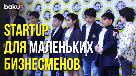 Большой бизнес-проект организованный «Miniboss Business School Baku».