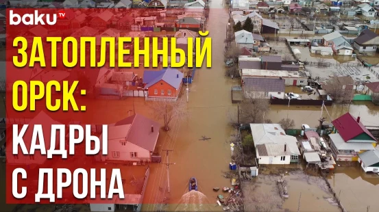 Дрон запечатлел последствия затопления Орска из-за прорыва дамбы