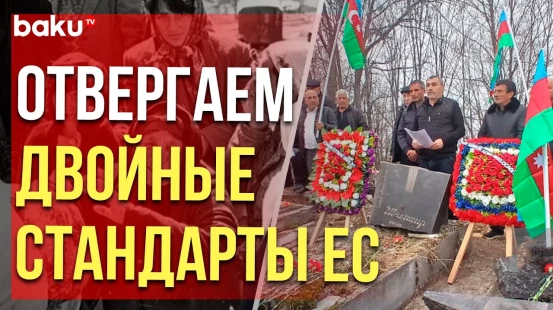 Жители и НПО Агдабана обратились к международному сообществу