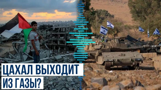 ЦАХАЛ сообщил о выходе 98-й дивизии из сектора Газа