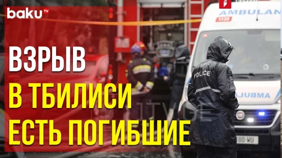 Кадры с места взрыва в крытом тире оружейного рынка в Тбилиси