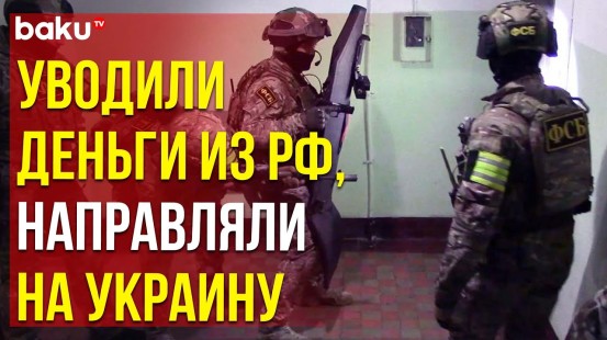 ФСБ задержала мошенников, работавших на Украину