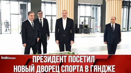 Президент Ильхам Алиев принял участие в открытии Гянджинского Дворца спорта