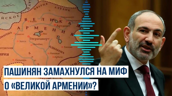 Или рассуждения Пашиняна в парламенте о помощи союзников, о взаимоотношениях с РФ, о сепаратистах