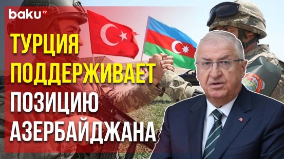 Министр обороны Турции Яшар Гюлер сделал заявление в ходе своего визита в провинцию Шанлыурфа