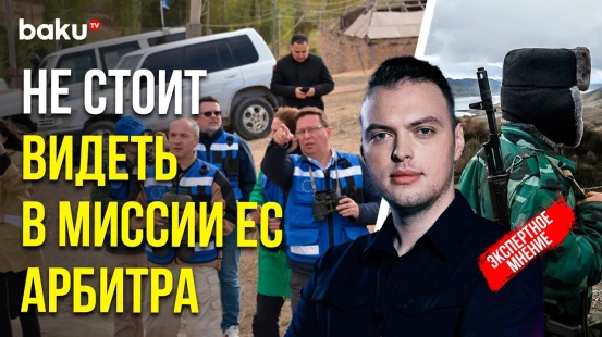 Наумов о бездействии Миссии ЕС в РА в день инцидента с ранением азербайджанского пограничника