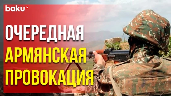 МО: Позиции азербайджанской армии подверглись обстрелу