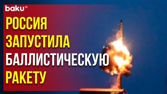 МО РФ: Кадры испытательного пуска межконтинентальной баллистической ракеты