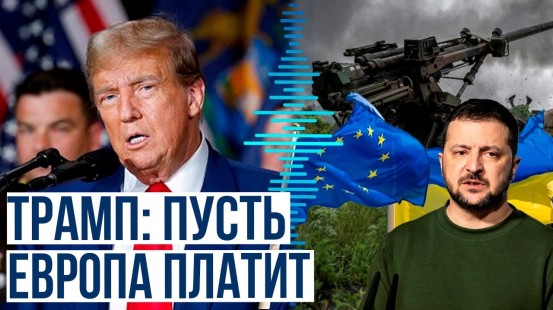 Дональд Трамп сообщил, что не собирается дарить оружие Украине