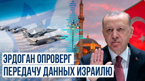 Турция закроет воздушное пространство для самолётов США