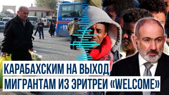 Ереван и «руандийская схема» Риши Сунака – где связь?