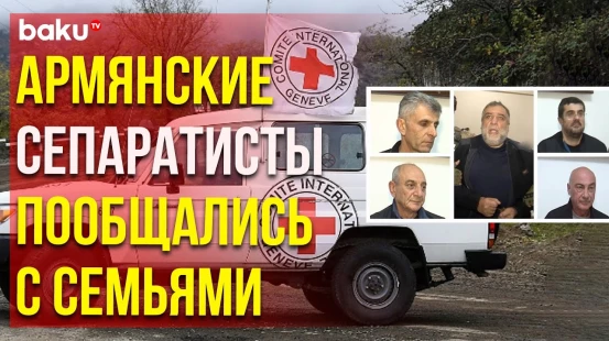 Сотрудники МККК навестили лидеров незаконного режима в Карабахе