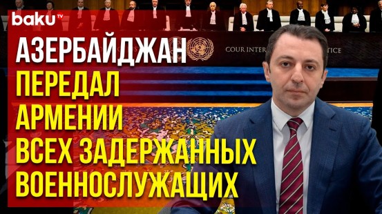 Замминистра Азербайджана: Обращение Армении в Международный суд должно быть отклонено