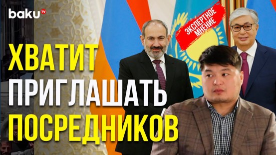 Аман Мамбеталиев о посреднической роли Казахстан