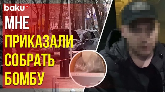 ФСБ задержала второго фигуранта дела о подрыве в Москве автомобиля бывшего сотрудника СБУ