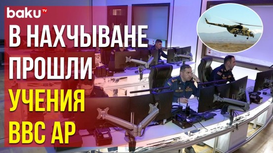 Минобороны Азербайджана: В Нахчыване прошли тактико-специальные учения ВВС АР