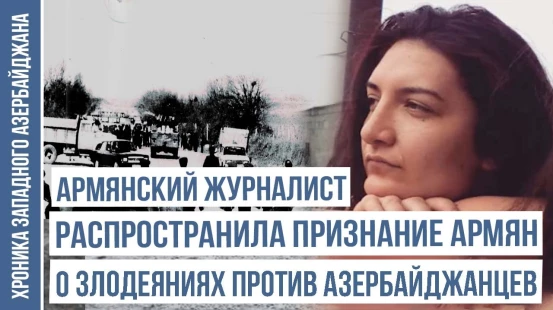 Признания армянских организаторов погромов 1988 года в Гугарке | ХРОНИКА ЗАПАДНОГО АЗЕРБАЙДЖАНА