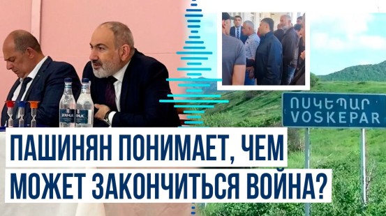 Премьер-министр армении посетил село Аскипара