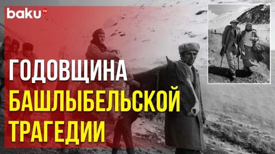 Прошёл 31 год со дня резни совершённой армянами в селе Башлыбель Кельбаджарского района