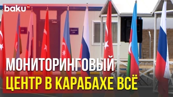 Российско-турецкий центр мониторинга перестал функционировать