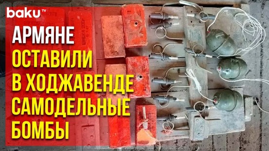 Сотрудники ANAMA обезвредили взрывные устройства армянского производства