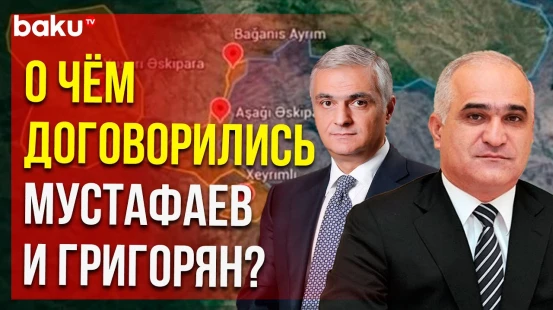 Состоялось очередное заседание Комиссии по делимитации армяно-азербайджанской границы