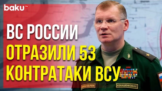 Сводка Минобороны России (за период с 13 по 19 апреля 2024 г.)