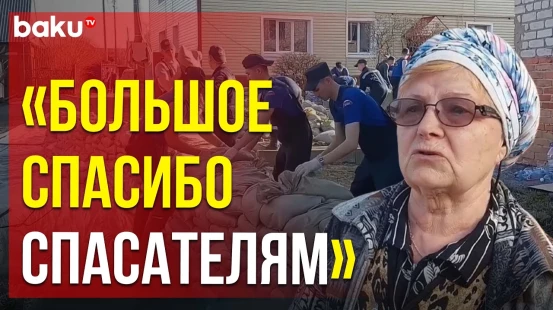 МЧС РФ продолжает оказывать  помощь пострадавшим от наводнения