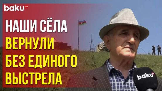 Жители сёл Ашагы Эскипара и Баганис Айрым поделились радостью с журналистами Baku TV