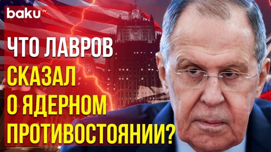Лавров раскритиковал антироссийские действия США и союзников