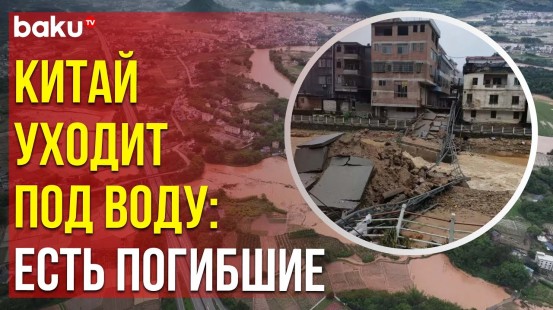 В китайской провинции Гуандун обрушился мост из-за сильного наводнения