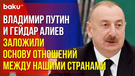 Президент Ильхам Алиев выступил перед ветеранами-строителями БАМа