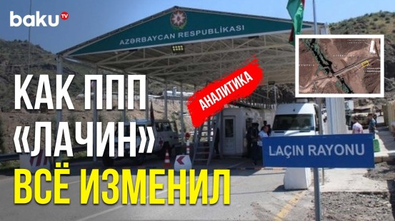 23 апреля 2023 года Азербайджан установил ППП на Лачинской дороге
