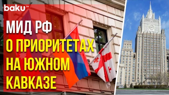 Сообщение МИД РФ о необходимости следования комплексу трёхсторонних заявлений