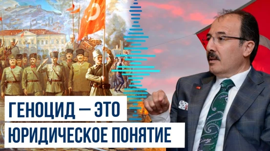 Джахит Багчы выступил на конференции «Вымышленный армянский геноцид: высказывания и факты»