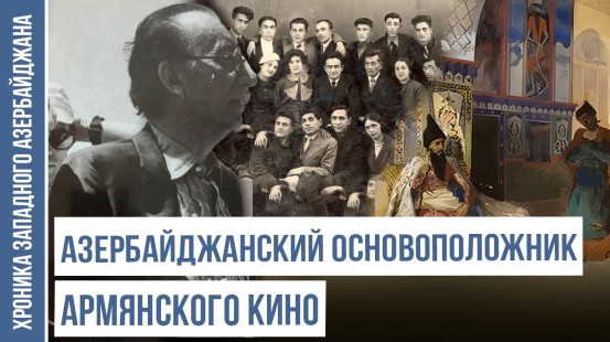 Азербайджанский театр в Армении создан на 40 лет раньше армянского | ХРОНИКА ЗАПАДНОГО АЗЕРБАЙДЖАНА