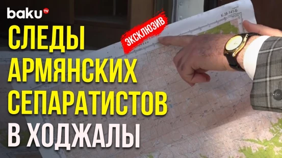 Съёмочная группа Баку ТВ побывала на одной из военных частей бывших сепаратистов в Карабахе