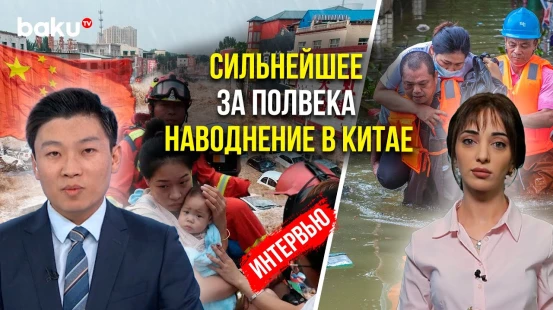 Корреспондент CGTN рассказал, как в Китае справляются с наводнениями