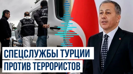 Спецслужбы Турции задержали 23 человека по подозрению в связях с террористической группировкой ИГ